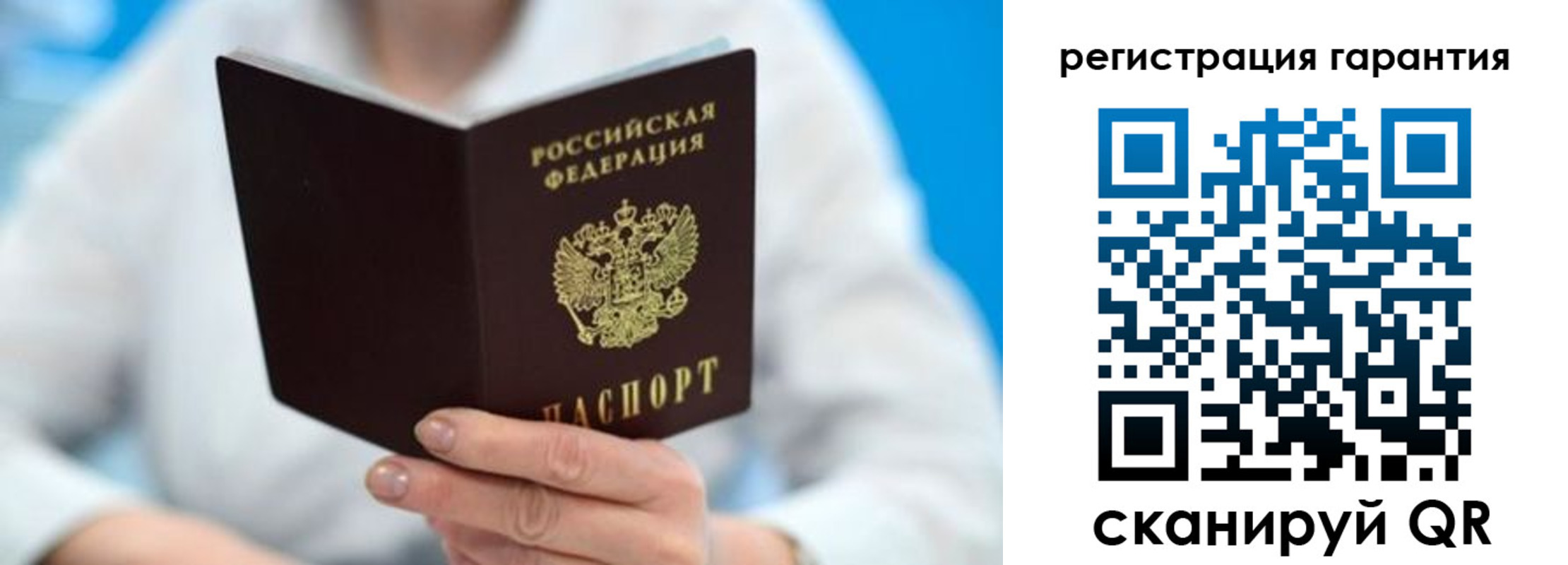 прописка паспорт в Кропоткине