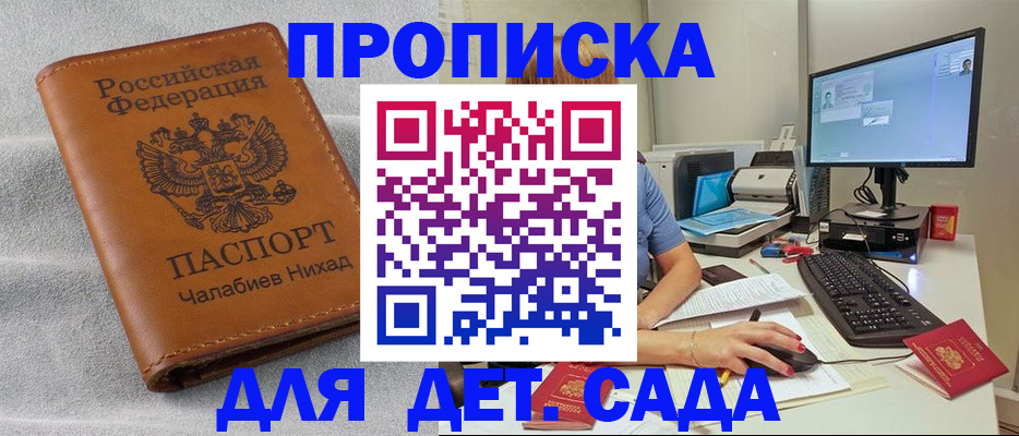 найти адрес прописки в Кропоткине