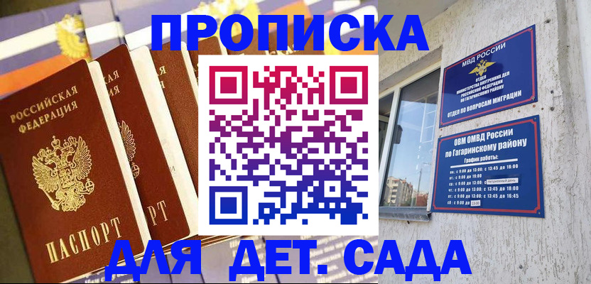 где прописаться в Кропоткине