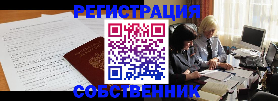 прописка для кредита в Кропоткине
