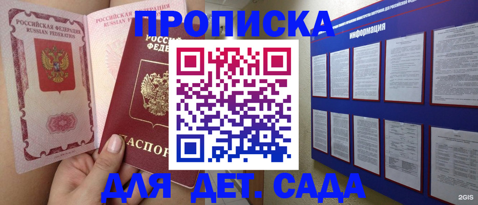 где прописаться в Кропоткине