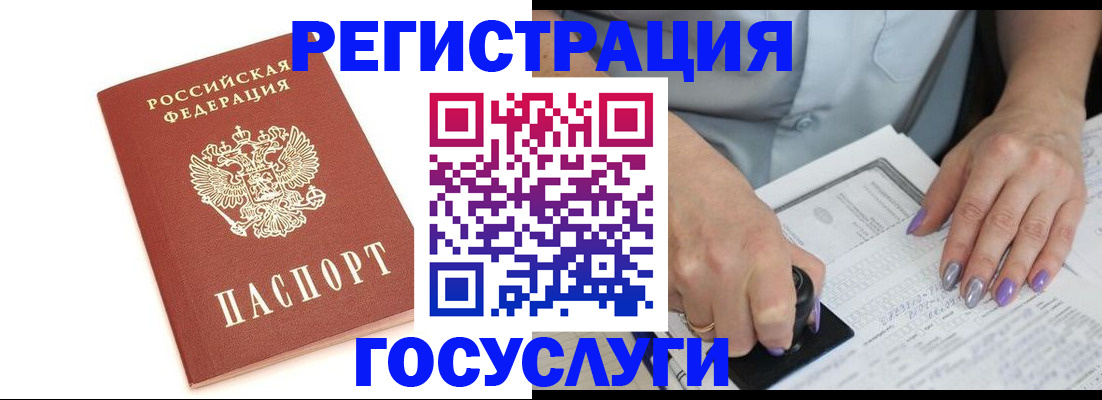 прописка в квартире в Кропоткине