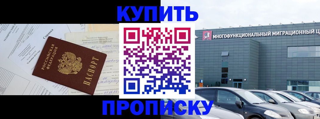 временная регистрация госуслуги в Кропоткине