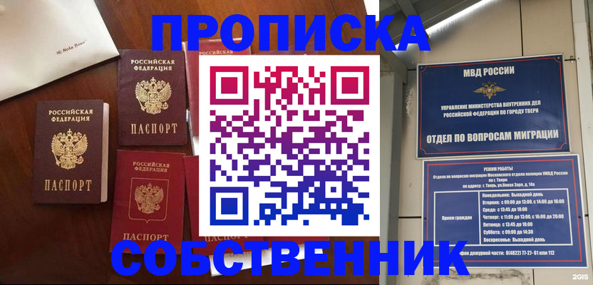 временная регистрация надежно в Кропоткине