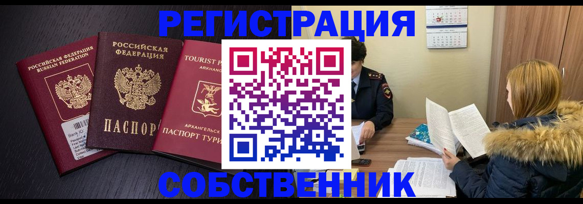 регистрация для школы в Кропоткине