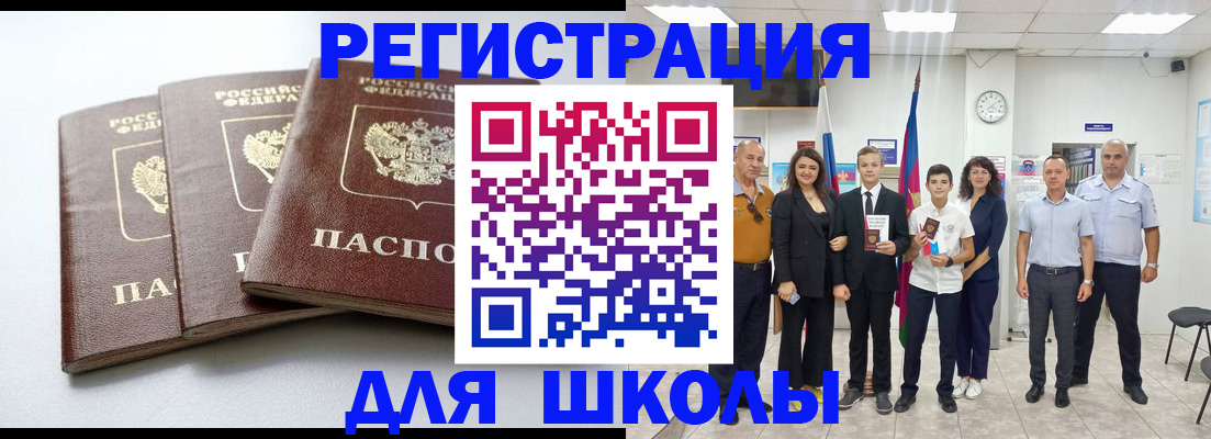 временная регистрация надежно в Кропоткине