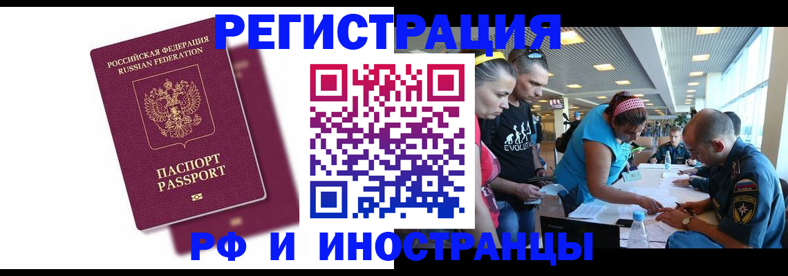 найти адрес прописки в Кропоткине